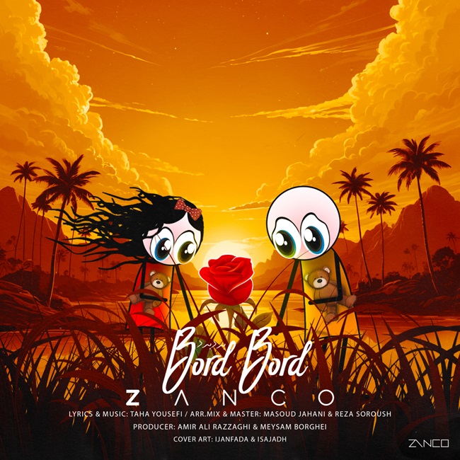 دانلود آهنگ برد برد